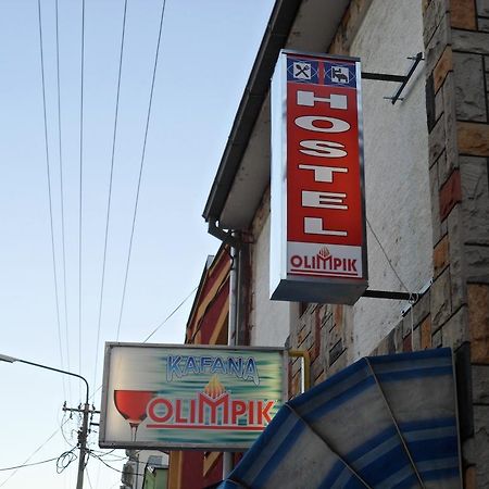 Hostel Olimpik Negotin Room photo